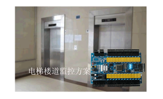 電梯樓道系統